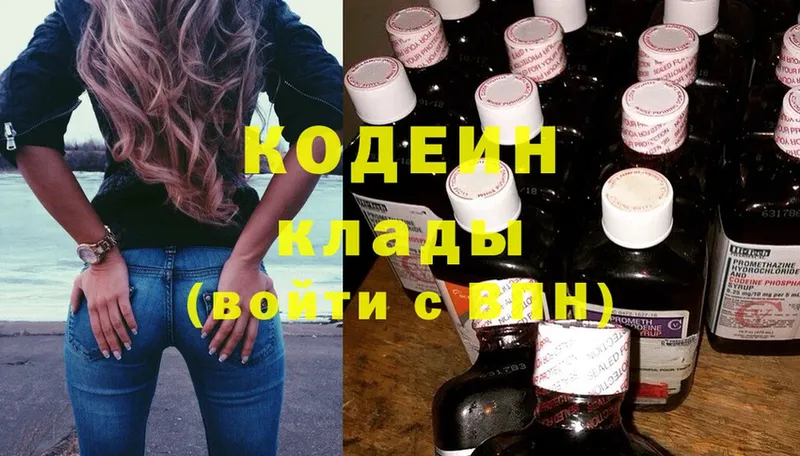 Кодеин напиток Lean (лин)  Мыски 