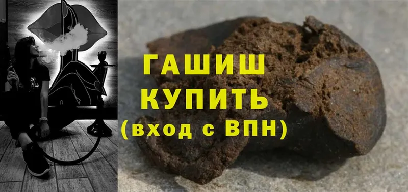 ГАШИШ хэш  купить   Мыски 