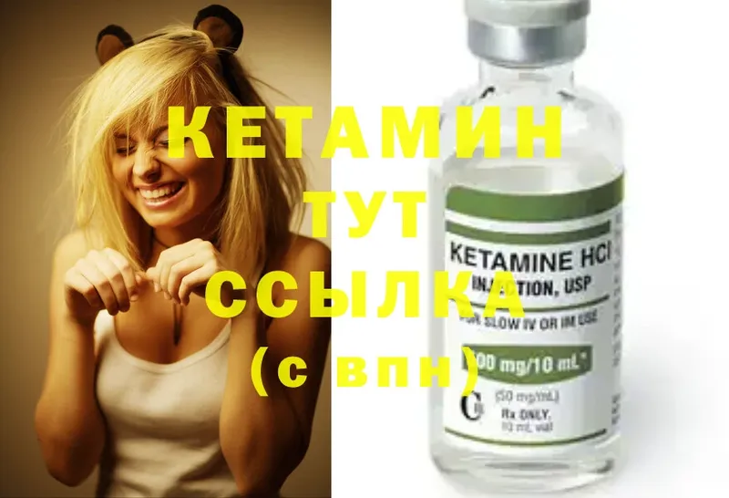 Кетамин ketamine  Мыски 