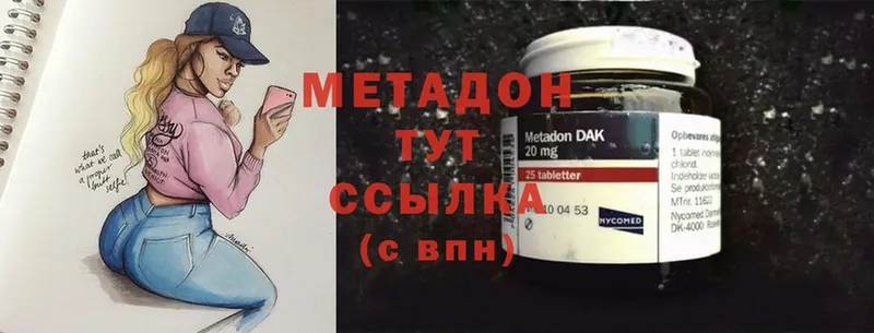 kraken   Мыски  МЕТАДОН methadone 