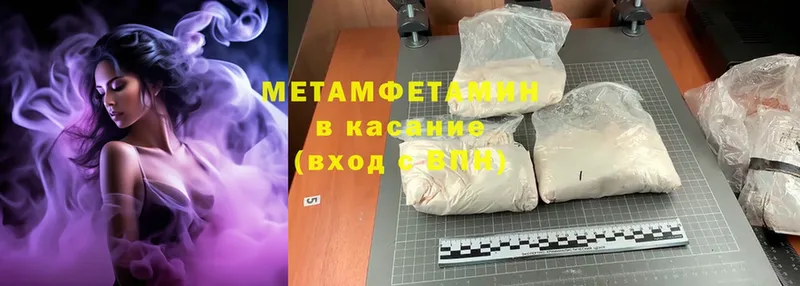 нарко площадка формула  Мыски  Первитин Methamphetamine  где продают  